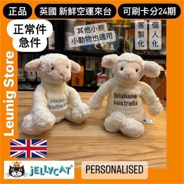 龍翼 客製化 刺繡 加購區 jELLYCAT 雪龍 單翼 雙翼 刺繡 66 50 30 帆布袋 束口袋 飛龍 兔兔 