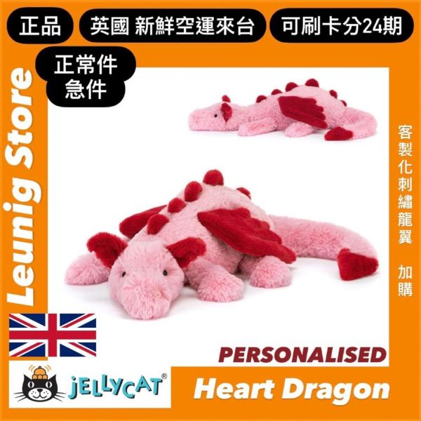 橄欖綠龍 jELLYCAT Malachy Dragon 50 (龍翼刺繡加購+愛心繡另增購) JELLYCAT MALACHY DRAGON