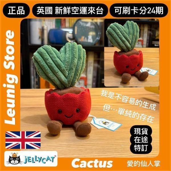 美麗花束 jELLYCAT Amuseables Bouquet of Flowers 31  (葉子刺繡加購+愛心繡另增購) jELLYCAT Amuseables Bouquet of Flowers