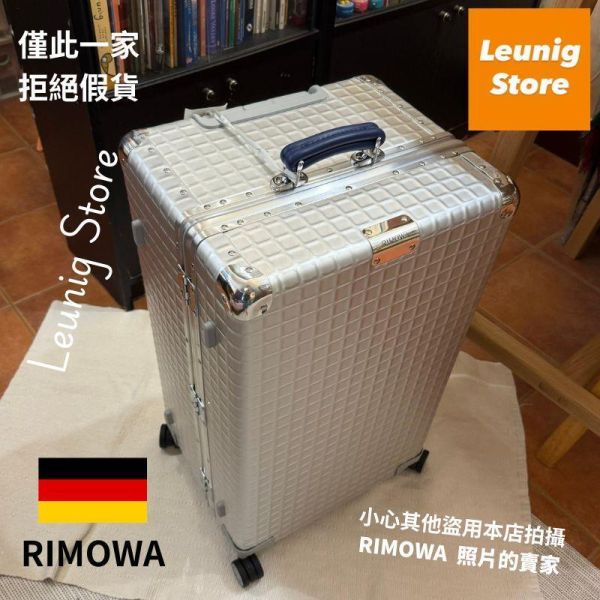 全球限量 1969 卡 德國正品 RIMOWA CLASSIC GRID TRUNK 可刷卡分24期 (免運) (轉帳 回饋價折約1.8%) RIMOWA Classic Aluminum Grid Trunk