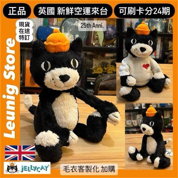 老闆 貓咪 jELLYCAT Jellycat Jack 32 M (毛衣/毛帽刺繡加購+愛心繡另增購) jELLYCAT Jellycat Jack