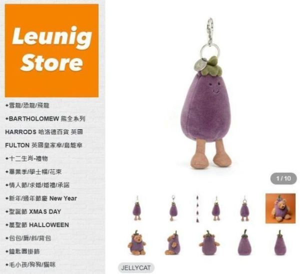小茄子 是心中的柔軟 jELLYCAT Amuseables Aubergine 16 S EGGPLANT jELLYCAT Amuseables Aubergine