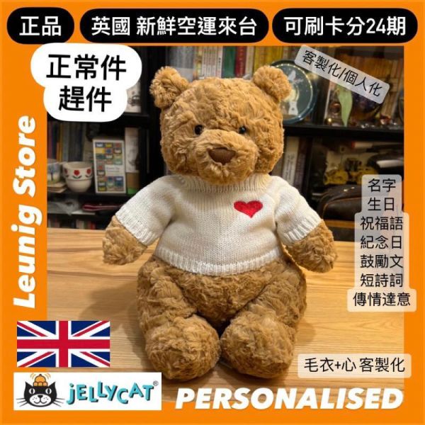 刺繡加購區 畢業季 學士帽 花束 毛帽 葉子 羽毛球/ jELLYCAT 兔 畢業季 情人節 母親節 父親節 JELLYCAT PERSONALISED