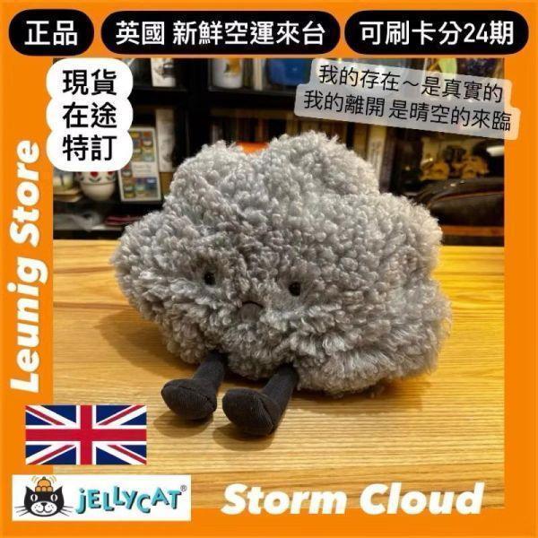 快樂雨滴 雨淚滴 jELLYCAT Amuseables Happy Raindrop 13 jELLYCAT Amuseables Happy Raindrop