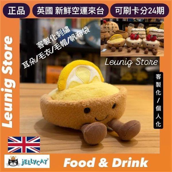 檸檬塔 jELLYCAT Amuseables Collette Tarte Au Citron 11 (帆布束袋刺繡加購+愛心繡另增購) jELLYCAT Amuseables Collette Tarte Au Citron
