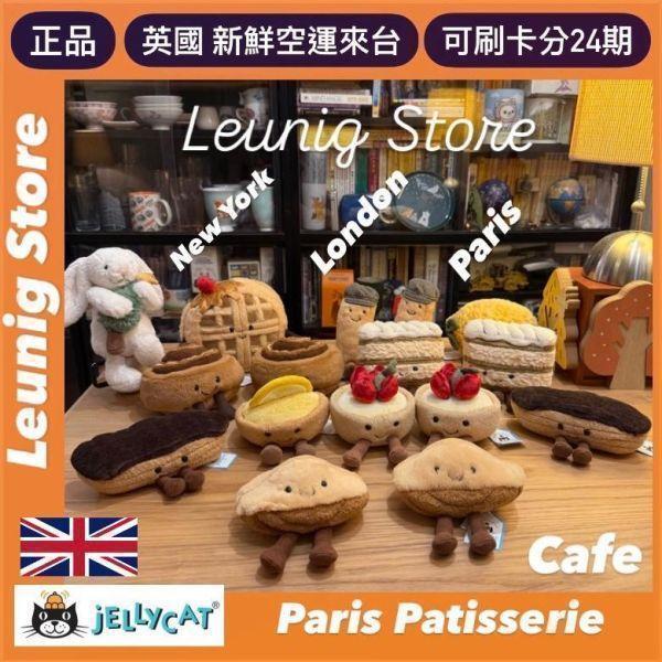 法式樹莓甜點 jELLYCAT Pretty Patisserie Dome Framboise 11 jELLYCAT Pretty Patisserie Dome Framboise