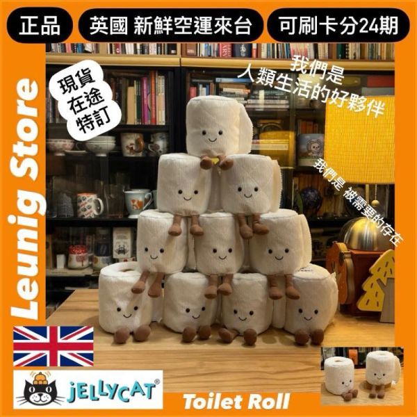 衛生紙捲 悲傷 快樂 紙捲 jELLYCAT Amuseables Toilet Roll 15 廁紙 歡樂 淚水的 擦拭 jELLYCAT Amuseables Toilet Roll