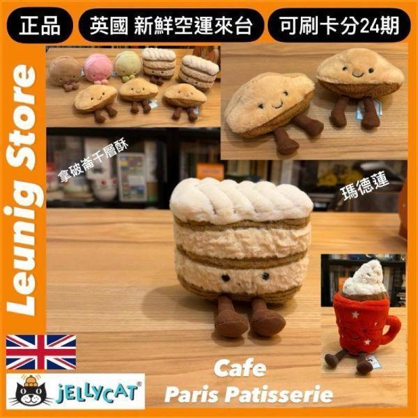 法國 巧克力麵包 巧克力捲 jELLYCAT Amuseables Pain Au Chocolat 15 甜點 美食 CAFE jELLYCAT Amuseables Pain Au Chocolat