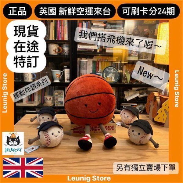 棒球 jELLYCAT Amuseables Sports Baseball 10 (棒球帽刺繡加購) jELLYCAT Amuseables Sports Baseball