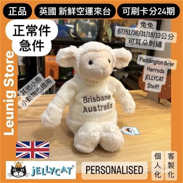 害羞 長頸鹿 方巾 飾品 墊布巾 jELLYCAT Bashful Lamb Soother 34 布巾 (方巾刺繡加購+愛心繡另增購) jELLYCAT Bashful Lamb Soother