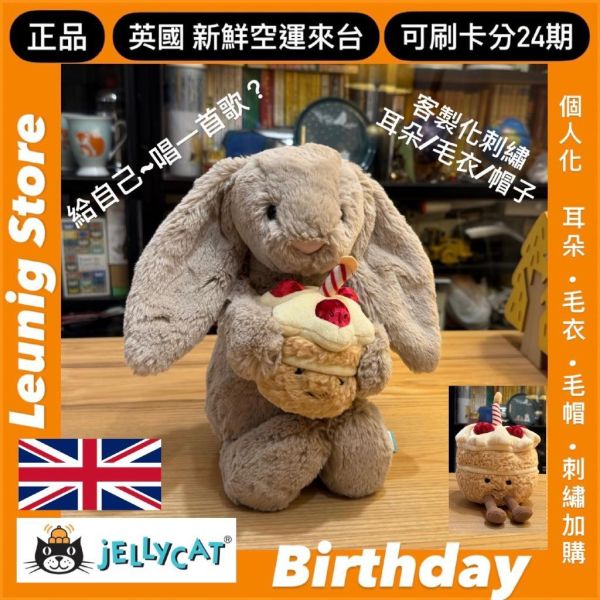 JELLYCAT PRODUCT NO 1 JELLYCAT