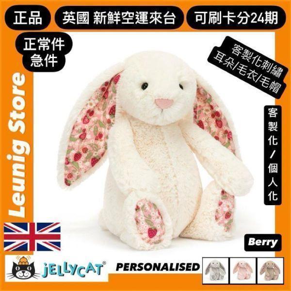 碎花 花瓣米色兔兔 jELLYCAT Blossom Beige Bunny Petal 51 H (耳朵刺繡加購+愛心繡另增購) jELLYCAT Blossom Beige Bunny Petal