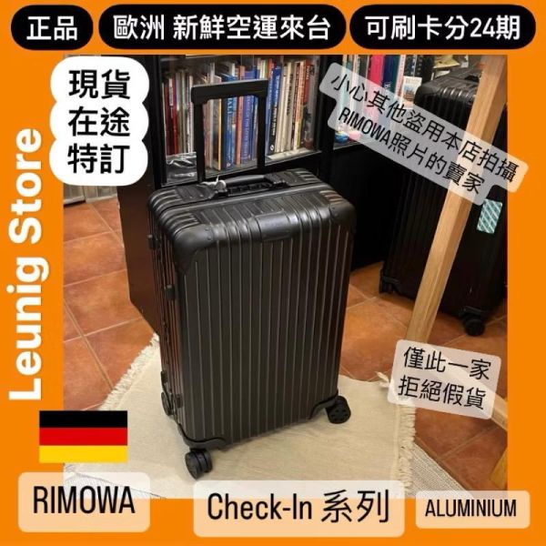 德國正品 RIMOWA 鋁鎂 黑 ORIGINAL CHECK IN L M 可刷卡分24期 (免運) (轉帳 回饋價折約1.8%) RIMOWA ORIGINAL CHECK IN L BLACK
