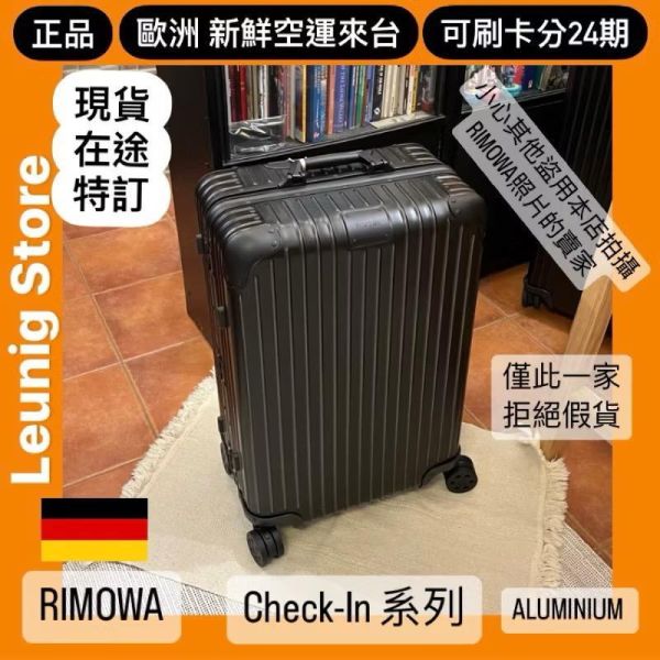 德國正品 RIMOWA 鋁鎂 黑 ORIGINAL CHECK IN L M 可刷卡分24期 (免運) (轉帳 回饋價折約1.8%) RIMOWA ORIGINAL CHECK IN L BLACK