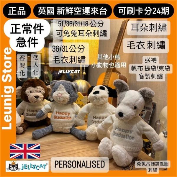 跳鼠 jELLYCAT Jerboa 14 JELLYCAT JERBOA