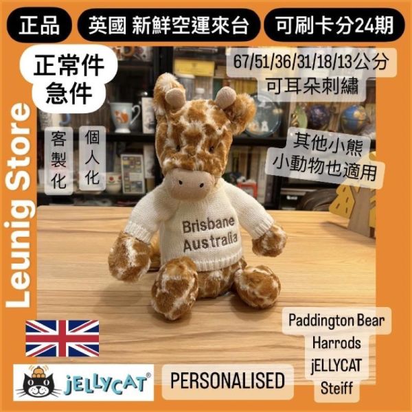 害羞 長頸鹿 方巾 飾品 墊布巾 jELLYCAT Bashful Giraffe Soother 34 布巾 (方巾刺繡加購+愛心繡另增購) jELLYCAT Bashful Giraffe Soother
