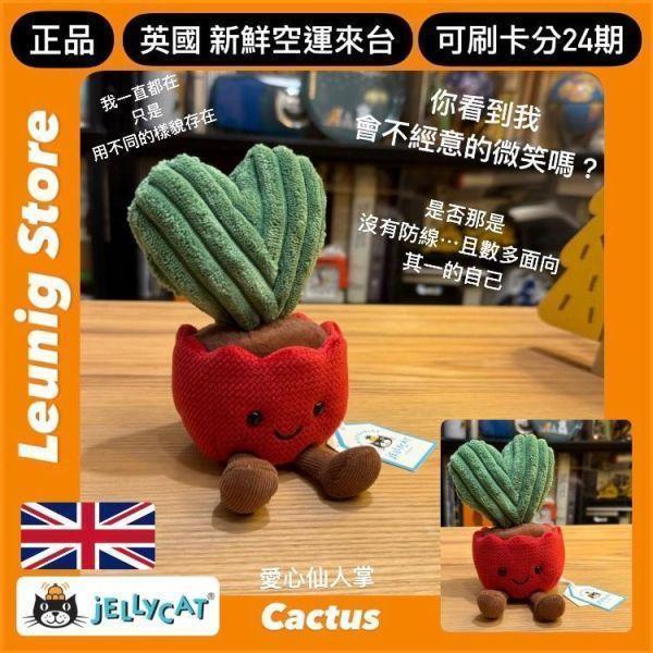 玫瑰 花束 jELLYCAT Amuseables Rose Bouquet 30 (葉子刺繡加購+愛心繡另增購) jELLYCAT Amuseables Rose Bouquet