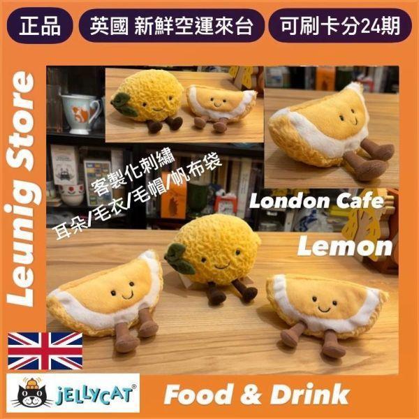 檸檬塔 jELLYCAT Amuseables Collette Tarte Au Citron 11 (帆布束袋刺繡加購+愛心繡另增購) jELLYCAT Amuseables Collette Tarte Au Citron