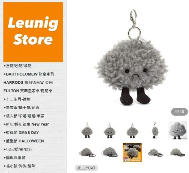 快樂雨滴 雨淚滴 jELLYCAT Amuseables Happy Raindrop 13 jELLYCAT Amuseables Happy Raindrop