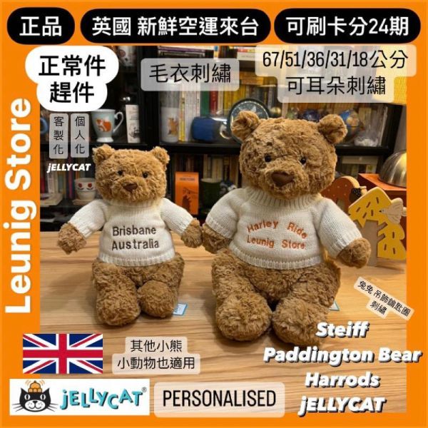JELLYCAT PRODUCT NO 1 JELLYCAT