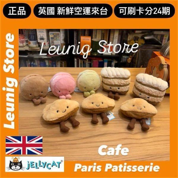 法國 巧克力麵包 巧克力捲 jELLYCAT Amuseables Pain Au Chocolat 15 甜點 美食 CAFE jELLYCAT Amuseables Pain Au Chocolat