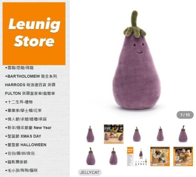紅耳罩小茄子 jELLYCAT Toastie Vivacious Red Aubergine 16 EGGPLANT 聖誕節 耶誕 jELLYCAT Toastie Vivacious Red Aubergine