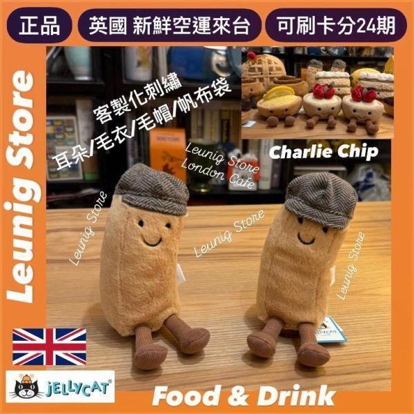 法國 巧克力麵包 巧克力捲 jELLYCAT Amuseables Pain Au Chocolat 15 甜點 美食 CAFE jELLYCAT Amuseables Pain Au Chocolat
