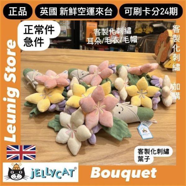 太陽花 jELLYCAT Amuseables Sunflower 35 植物 盆栽 jELLYCAT Amuseables Sunflower