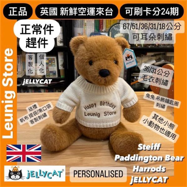 JELLYCAT PRODUCT NO 1 JELLYCAT