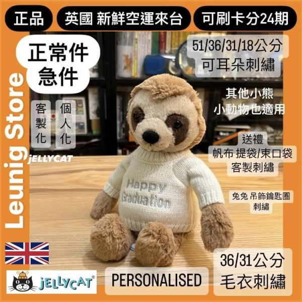 THREAD 2 繡線 銀 / 銀灰 / 鐵灰 / 水藍 / 深藍  個人化 客製化刺繡 文字繡 jELLYCAT PERSONALISED THREAD COLOUR