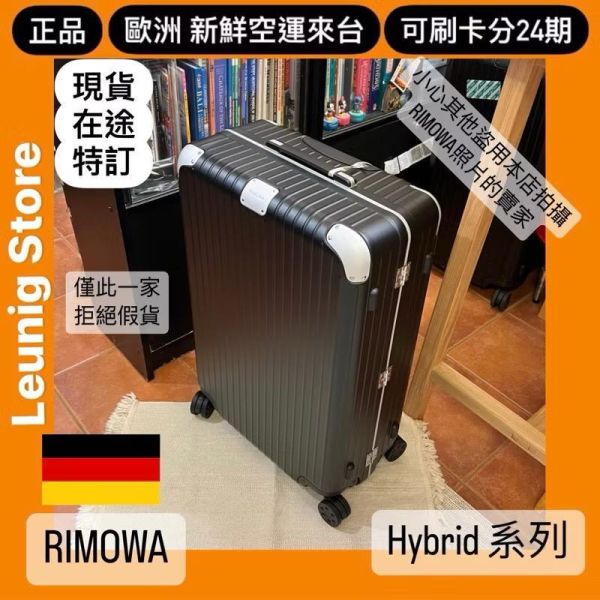 RIMOWA 黑 白 HYBRID TRUNK PLUS 胖胖箱 冰箱 霧黑 可刷卡分24期 (免運) (轉帳 回饋價折約1.8%) RIMOWA  HYBRID TRUNK PLUS