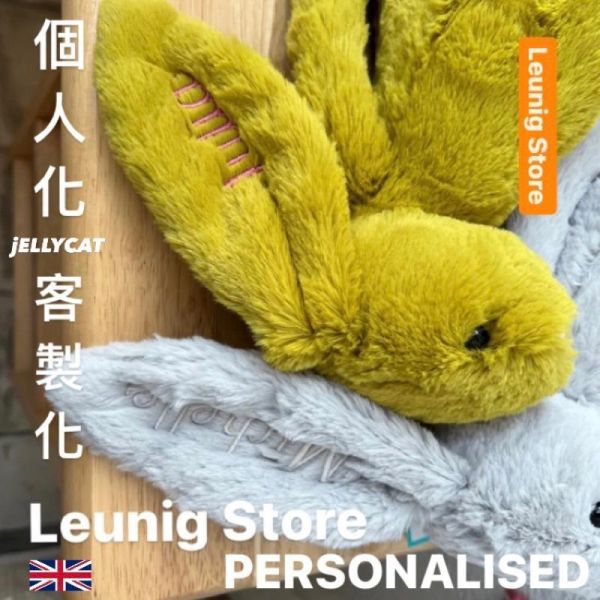 刺繡加購區 / jELLYCAT 兔 毛衣款 毛帽 耳朵 鑰匙圈掛飾 帆布袋 束口袋 客製化 13 18 31 36 51 67 BAG / PERSONALISED JELLYCAT PERSONALISED