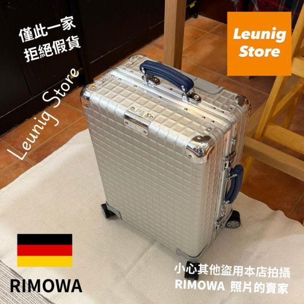 (現貨) 全球限量 1969 卡 德國正品 RIMOWA CLASSIC GRID CABIN 可刷卡分24期 (免運) (轉帳 回饋價折約1.8%) RIMOWA Classic Aluminum Grid Cabin