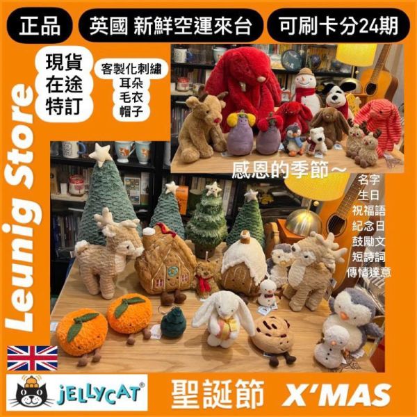 聖誕紅 華麗款 jELLYCAT Bashful Luxe Bunny Scarlett 51 H 史考麗 (耳朵刺繡加購+愛心繡另增購) jELLYCAT Bashful Luxe Bunny Scarlett