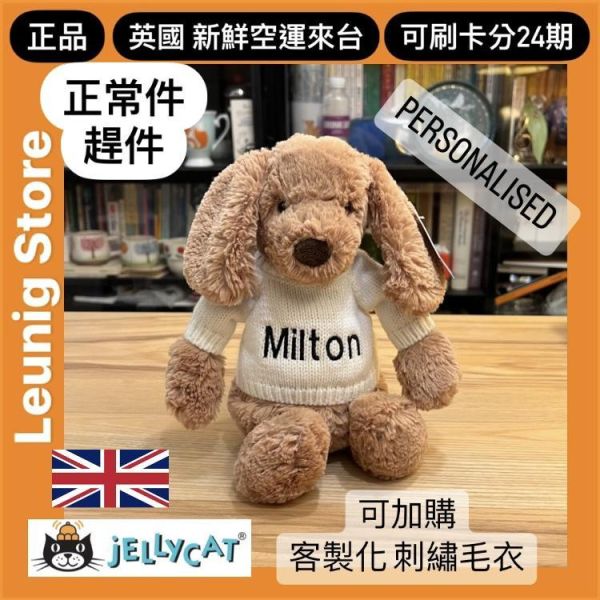 害羞 太妃糖 狗狗 小狗 方巾 飾品 墊布巾 jELLYCATjELLYCAT Bashful Toffee Puppy Soother 34 布巾 (方巾刺繡加購+愛心繡另增購) jELLYCAT Bashful Toffee Puppy Soother
