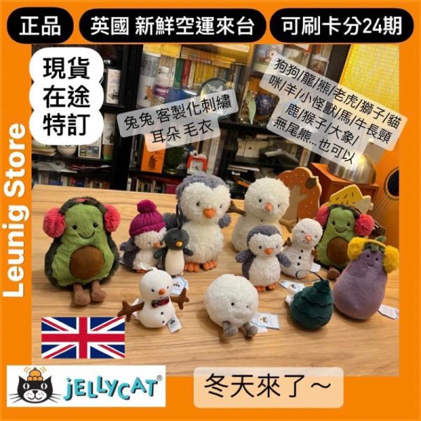 紅蘿蔔 jELLYCAT Amuseables Carrot 28 蘿蔔 jELLYCAT Amuseables Carrot