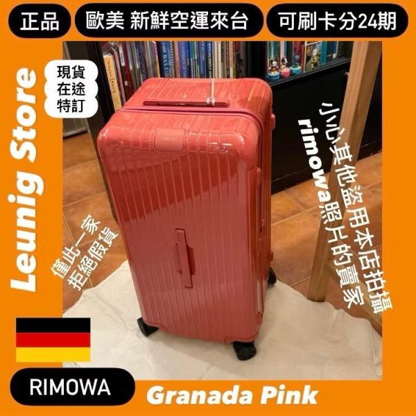 德國正品 RIMOWA 法拉利紅 ESSENTIAL TRUNK PLUS 胖胖箱 冰箱 CHECK IN L CABIN 可刷卡分24期 (免運) (轉帳 回饋價折約1.8%) RIMOWA ESSENTIAL TRUNK PLUSGLOSS RED