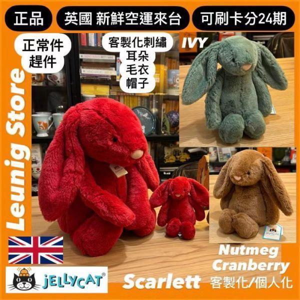 NORDIC 雲杉聖誕樹  jELLYCAT Amuseables Nordic Spruce Christmas Tree 27 S jELLYCAT Amuseables Nordic Spruce Christmas Tree