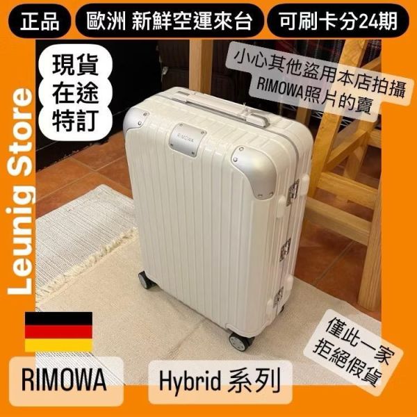 白色 德國正品 RIMOWA HYBRID CHECK IN L M CABIN 可刷卡分24期 (免運) (轉帳 回饋價折約1.8%) RIMOWA HYBRID CHECK IN L WHITE