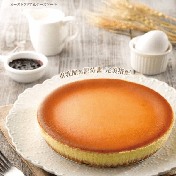 澳洲醍醐蛋糕 重乳酪蛋糕,蛋糕,乳酪蛋糕,生日蛋糕,阿默蛋糕,甜點,臺北大學