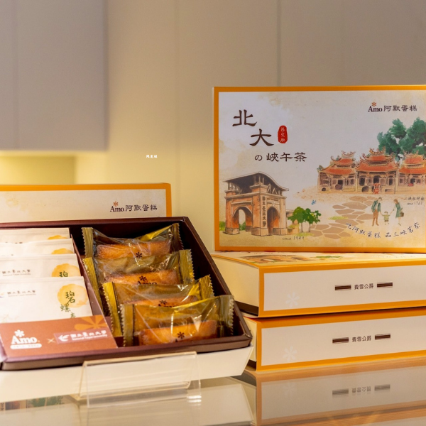 北大峽午茶禮盒 伴手禮,送禮,三峽伴手禮,三峽,碧螺春,蜜香紅茶,三峽碧螺春,茶葉禮盒,阿默蛋糕,臺北大學