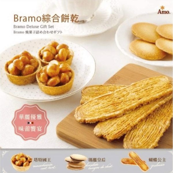 綜合餅乾 餅乾,蝴蝶公主,蝴蝶酥,堅果塔,巧克力餅乾,伴手禮,送禮,阿默蛋糕,臺北大學