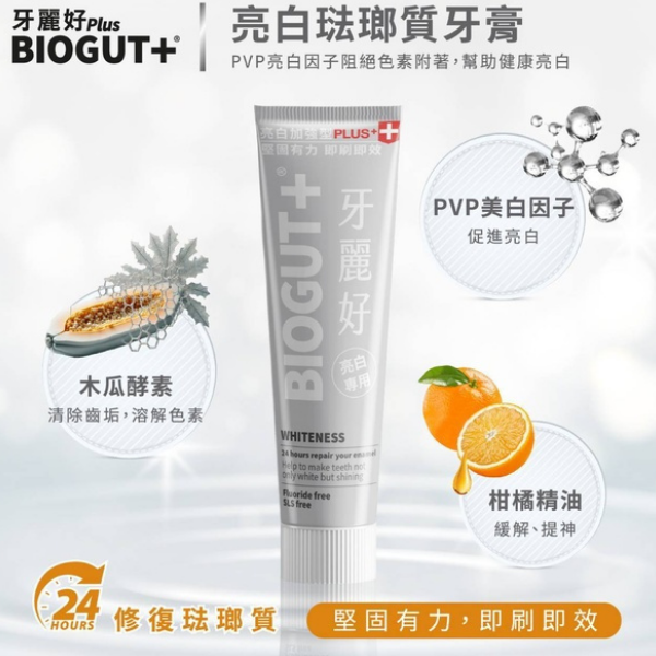 牙麗好 牙周琺瑯質牙膏,琺瑯質牙膏,牙膏,琺瑯質,牙周病治療