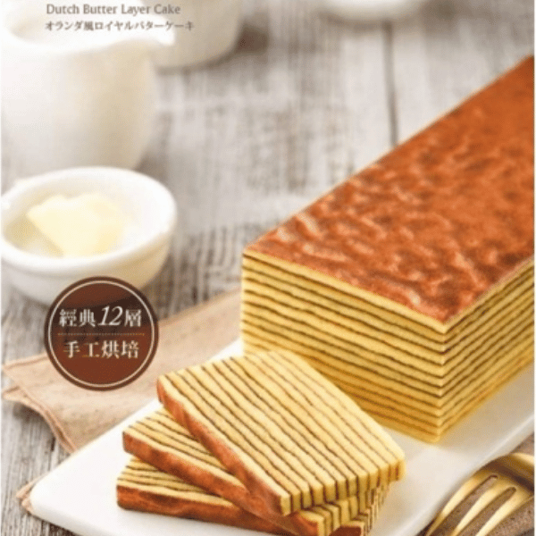 荷蘭貴族手工蛋糕 蛋糕,送禮,生日蛋糕,臺北大學,伴手禮,阿默蛋糕