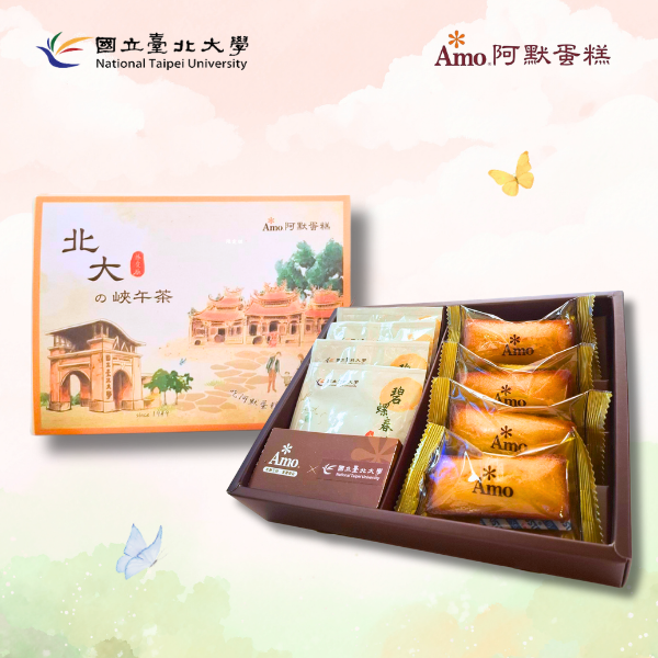 北大峽午茶禮盒 伴手禮,送禮,三峽伴手禮,三峽,碧螺春,蜜香紅茶,三峽碧螺春,茶葉禮盒,阿默蛋糕,臺北大學