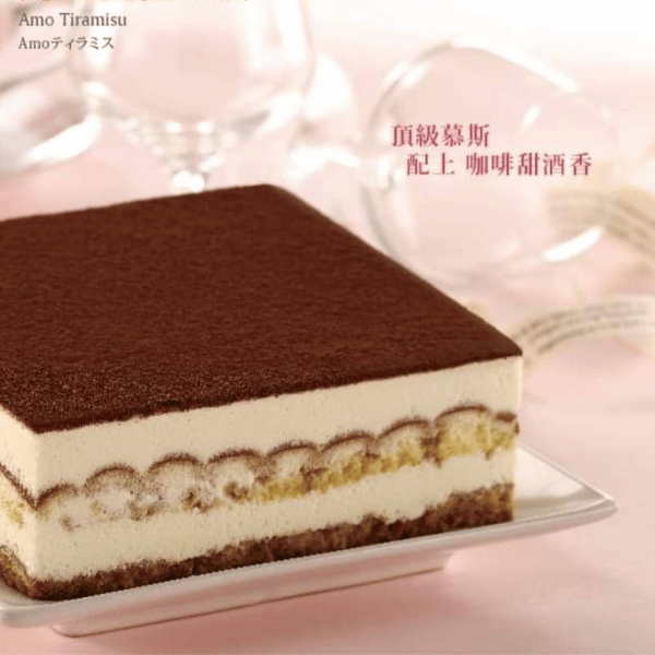 阿默提拉米蘇 蛋糕,提拉米蘇,生日蛋糕,巧克力,甜點,阿默蛋糕,臺北大學