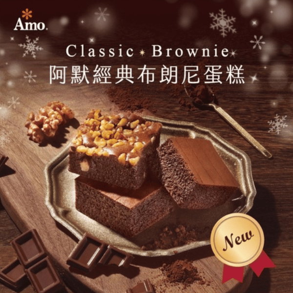 布朗尼 布朗尼,蛋糕,巧克力蛋糕,情人節,送禮,臺北大學