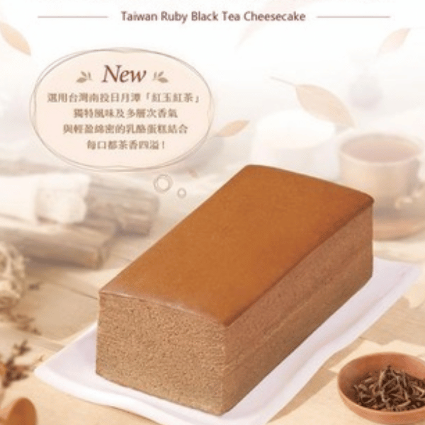 紅玉紅茶乳酪蛋糕 乳酪蛋糕,紅茶,蛋糕,減糖蛋糕,送禮,伴手禮,臺北大學,阿默蛋糕