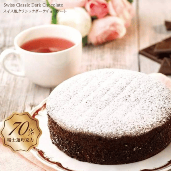 瑞士古典醇黑巧克力 巧克力,生日蛋糕,蛋糕,巧克力蛋糕,阿默蛋糕,臺北大學,送禮