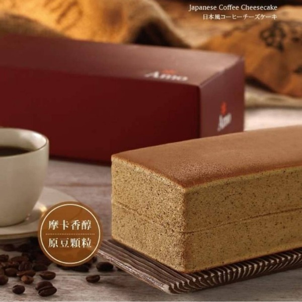 日本真咖啡蛋糕 蛋糕,咖啡,咖啡蛋糕,乳酪蛋糕,甜點,送禮,伴手禮,臺北大學